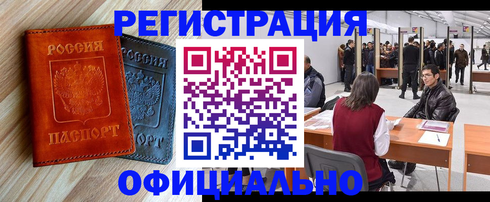 временная регистрация гарантия в Чистополье