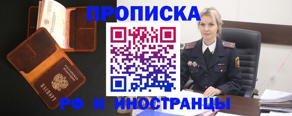 временная регистрация адрес в Чистополье