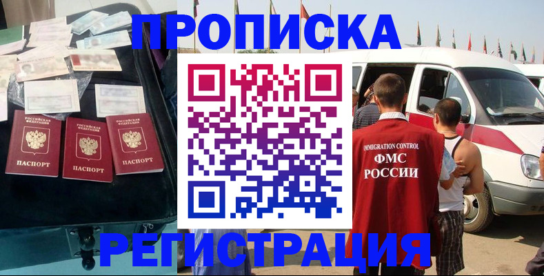 временная регистрация гарантия в Чистополье