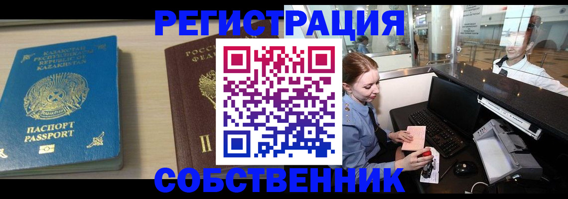 купить прописку в Чистополье