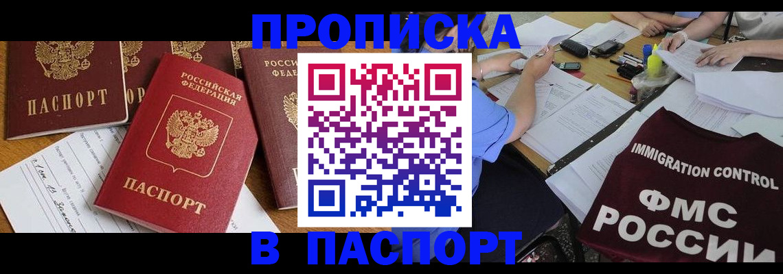 временная регистрация гарантия в Чистополье